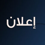 الاجابة عن الانشغال الخاص ببرمجة المقاييس الأساسية
